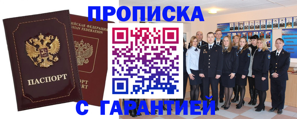 временная регистрация для всех в Миллерово