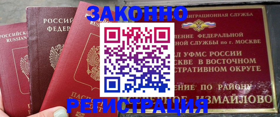 прописка от собственника в Миллерово