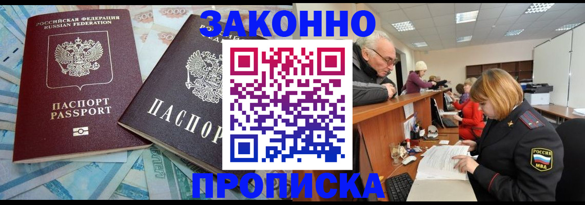 прописка от собственника в Миллерово