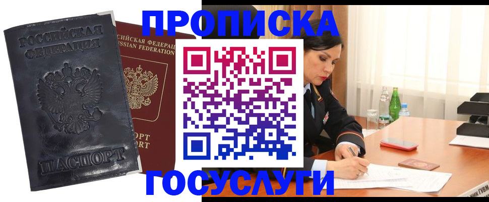 прописка для военкомата в Миллерово