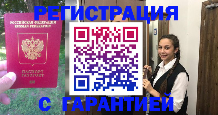 прописка от собственника в Миллерово