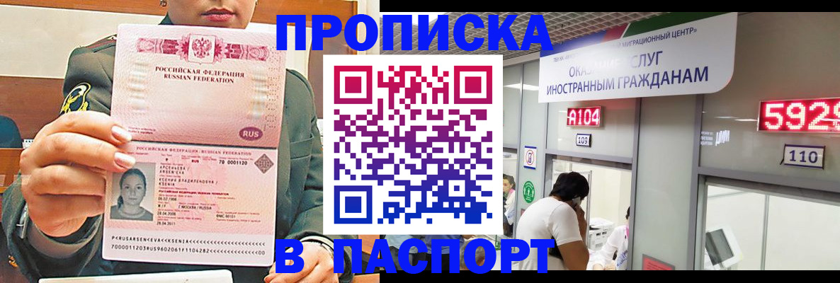 временная регистрация надежно в Миллерово